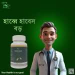 hakeem sumon habbe habes big