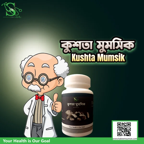 hakeem sumon kushta mumsik