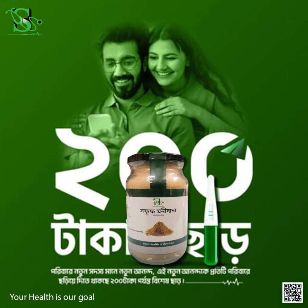 hakeem sumon sufoof monidana