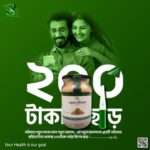 hakeem sumon sufoof monidana