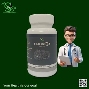 hakeem sumon habbe gastric